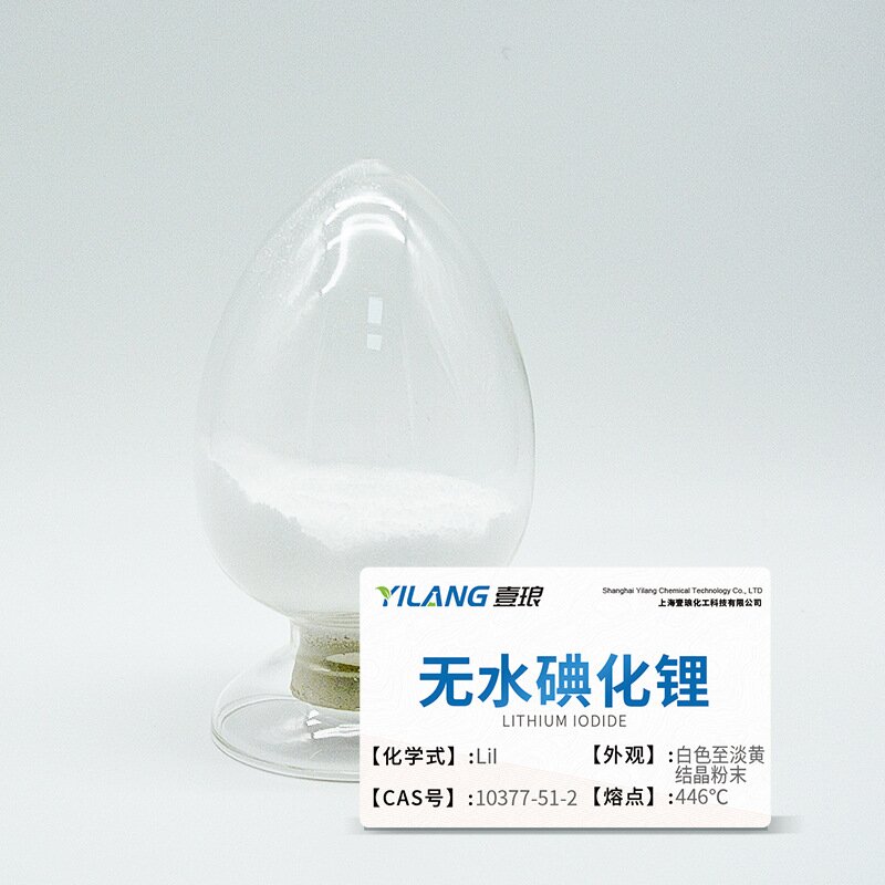 无水碘化锂99.9% 