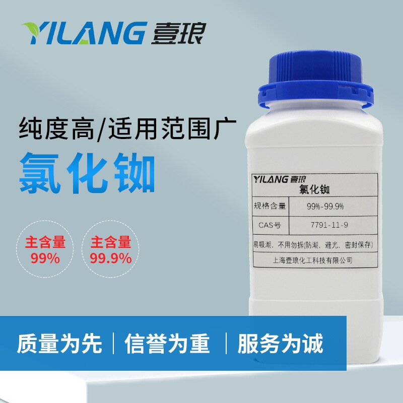 氯化铷99%-99.9% 厂家直供