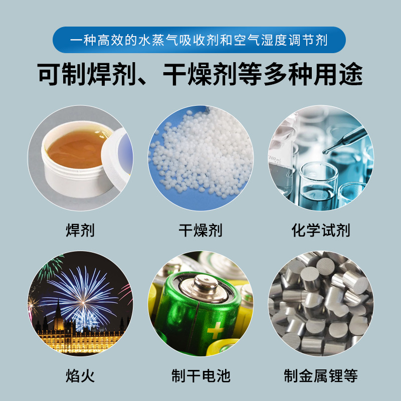 无水溴化锂99%-99.5% 空调制冷除湿专用