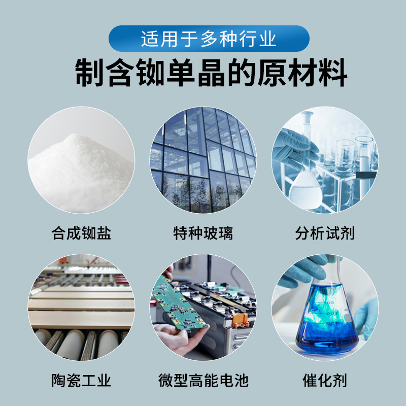 碳酸铷99%-99.9% 品质保证