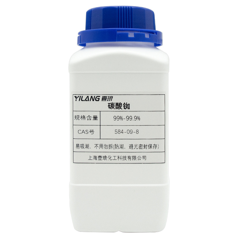 碳酸铷99%-99.9% 品质保证