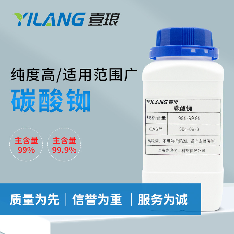 碳酸铷99%-99.9% 品质保证