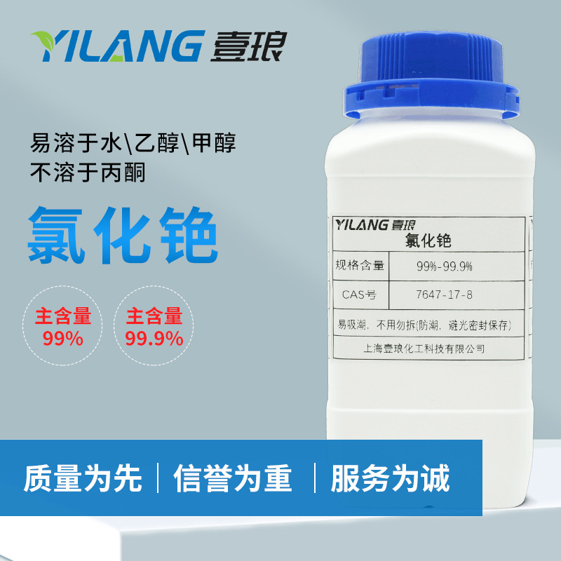 氯化铯99% 99.9% 99.99% 纯度齐全  品质保障