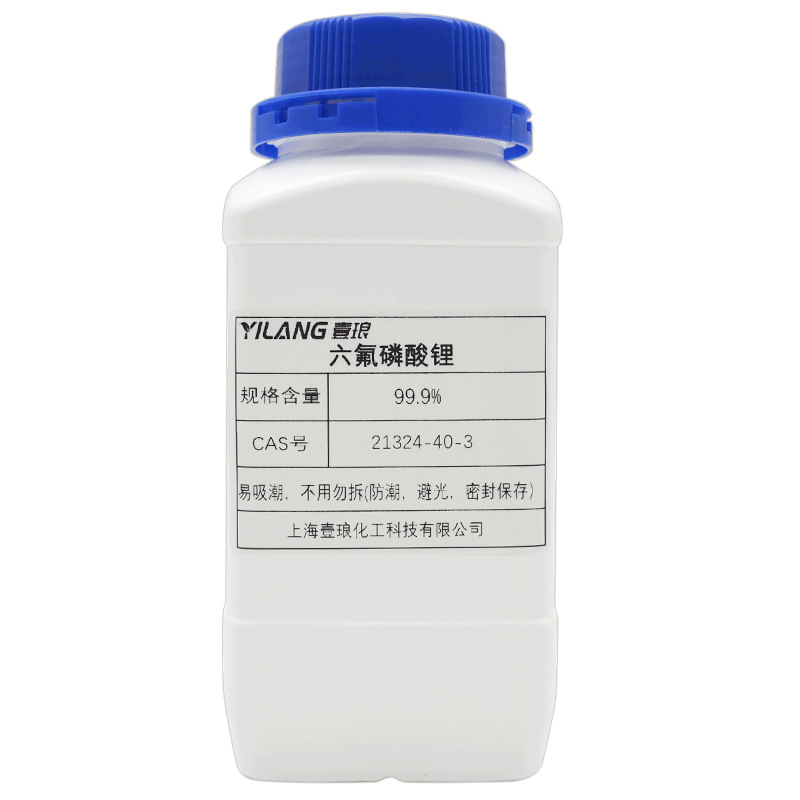 六氟磷酸锂