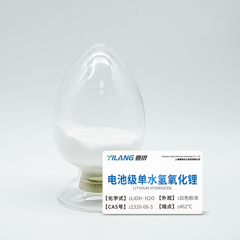 电池级氢氧化锂