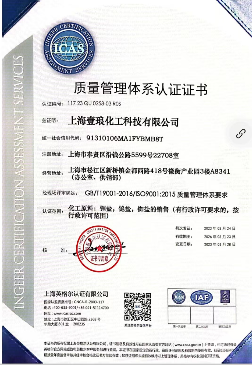 质量管理体系认证